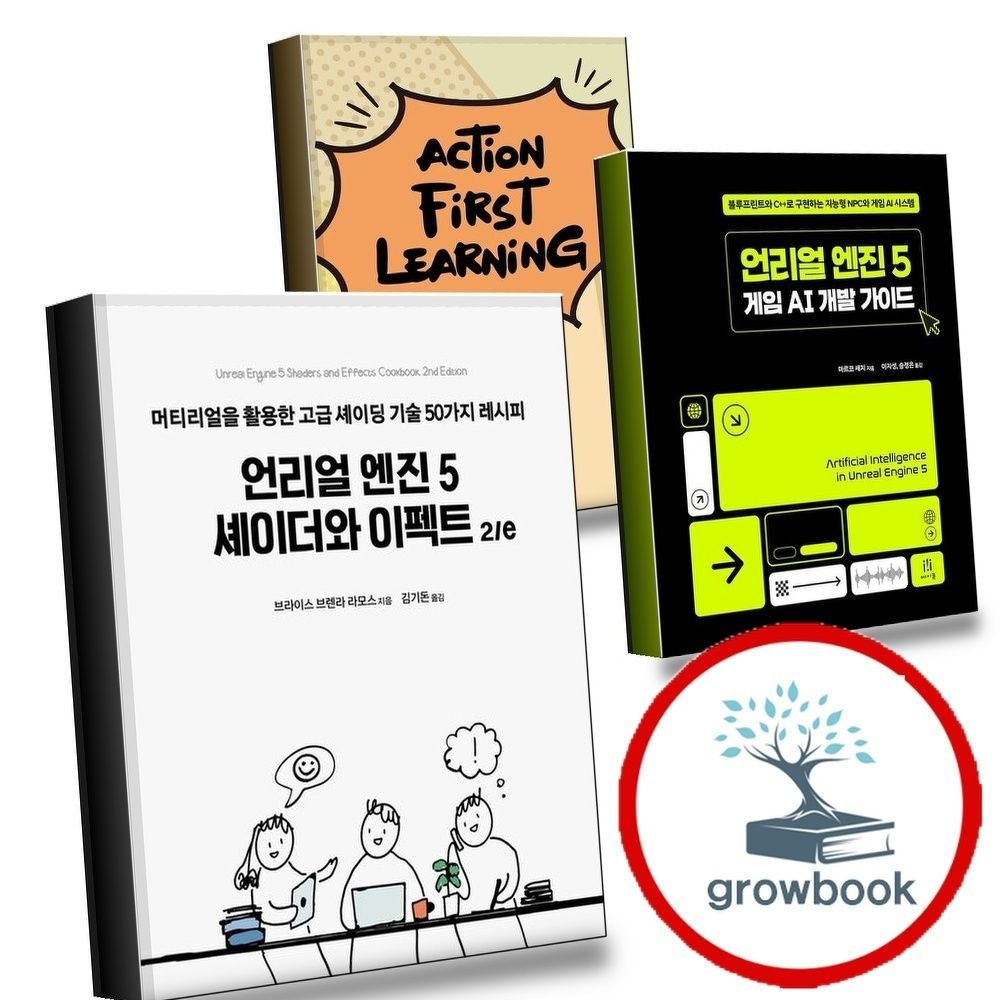 언리얼엔진5셰이더와이펙트2e+게임AI개발가이드+액션퍼스트러닝Action-FirstLearning(전3