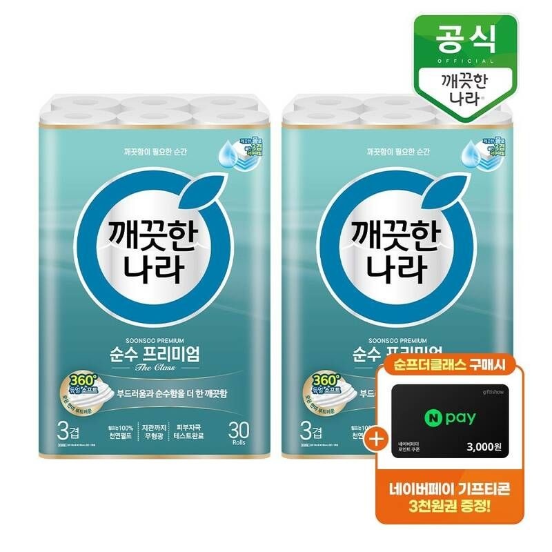 [APP전용][최종가28,940원+네이버페이3천]깨끗한나라 순수 프리미엄 더클래스 3겹 화장지 30m 30롤x2팩