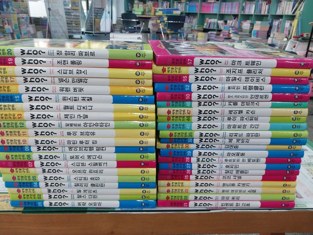 [중고] [개똥이네][중고]세계 인물 교양 학습만화 Who? 시리즈(전60권)(AY46)