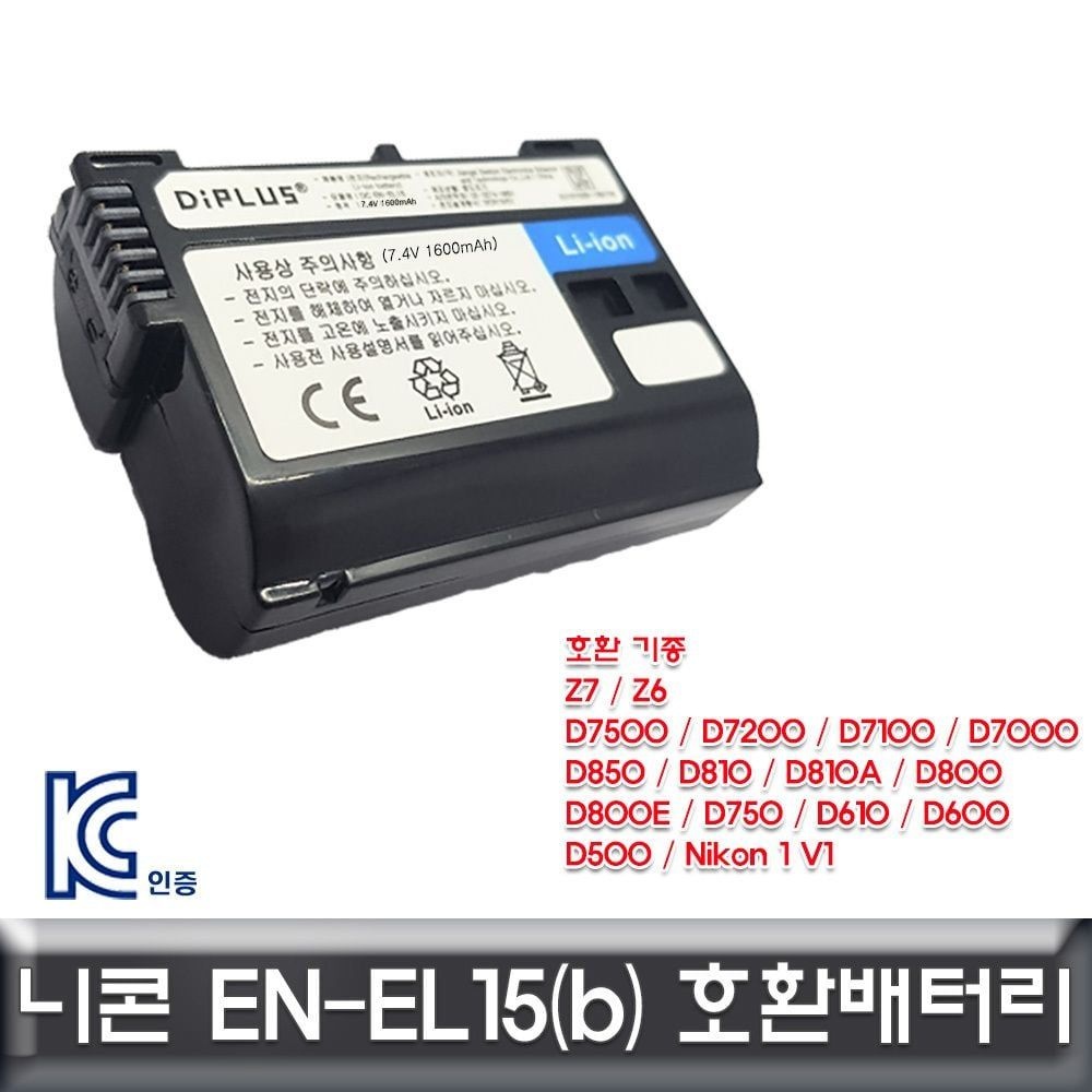 성경시스콤 니콘 D810A/D800/D800E 전용 호환배터리 KC인증제품