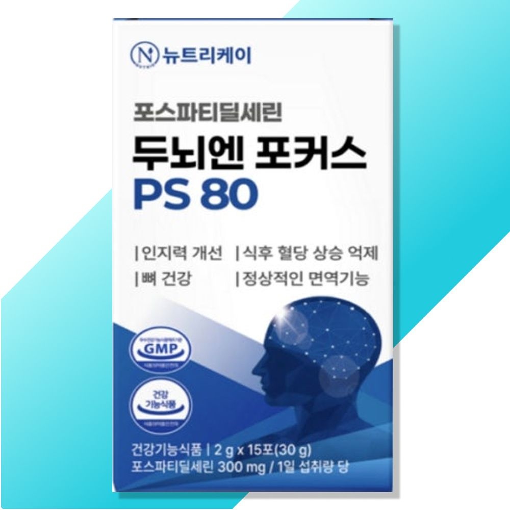 뉴트리케이 두뇌엔포커스 PS 80 포스파티딜세린 15포 기억력 인지력 영양보충