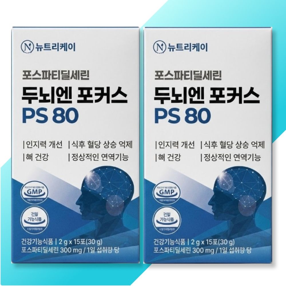 뉴트리케이 두뇌엔포커스 PS 80 포스파티딜세린 2박스 기억력 인지력 영양보충