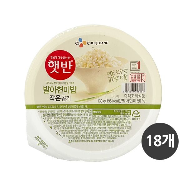 CJ 햇반 발아현미밥 작은공기 18개 (130g 18개)
