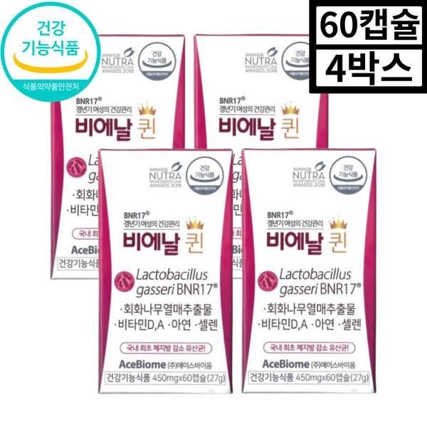 비에날씬 비에날씬 비에날퀸 갱년기 여성 다이어트 유산균 BNR17 BMR17 비엔날퀸 회화나무추출물