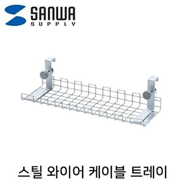 고품질 스틸 와이어 케이블 트레이 (537x139x131mm) 네트워크용품 네트워크기타 네트웍장비 W76105E