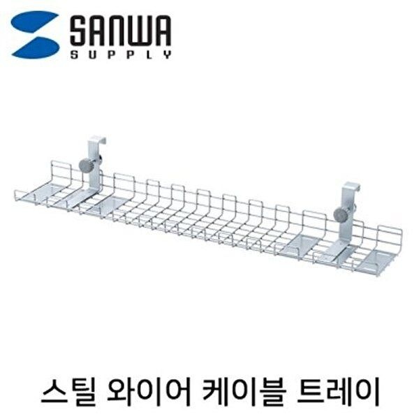 고품질 스틸 와이어 케이블 트레이 (885x193x131mm) 네트워크용품 네트워크기타 네트웍장비 W76105F