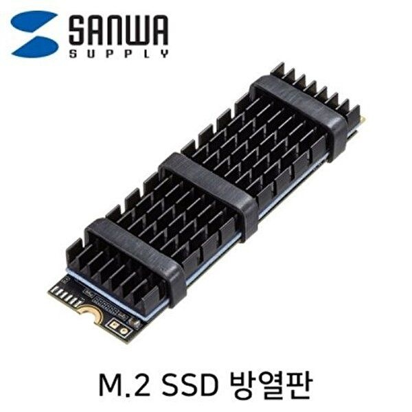 고품질 SSD 방열판(블랙) 네트워크용품 네트워크기타 네트웍장비 데이터장비 인터넷장비 W76113B