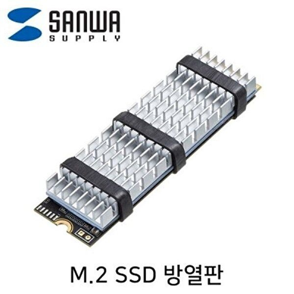 고품질 SSD 방열판(실버) 네트워크용품 네트워크기타 네트웍장비 데이터장비 인터넷장비 W76113C