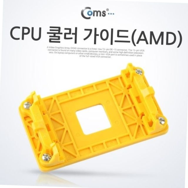 pc 데스크탑 컴퓨터 메인보드 cpu 쿨러 장착용 리텐션 가이드 브라켓 지지대 cpu쿨러가이드