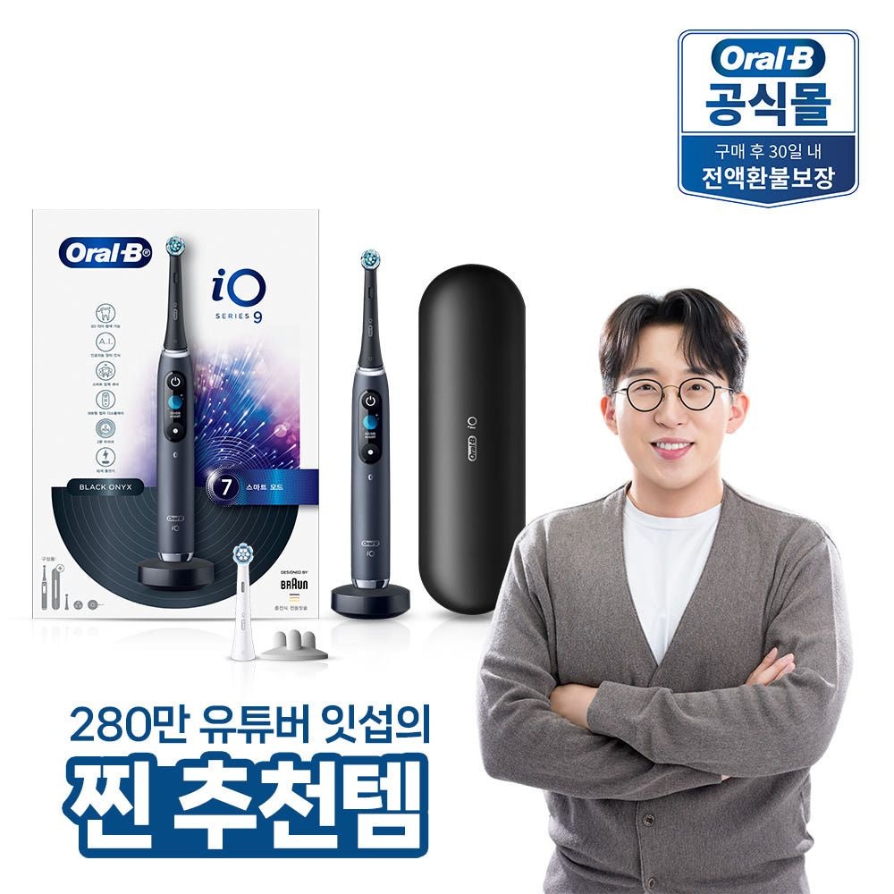 오랄비 iO9전동칫솔 프로페셔널 세정 블랙 오닉스 (핸들1+리필모3+충전기+충전식 여행용 케이스+ 리필 홀더)
