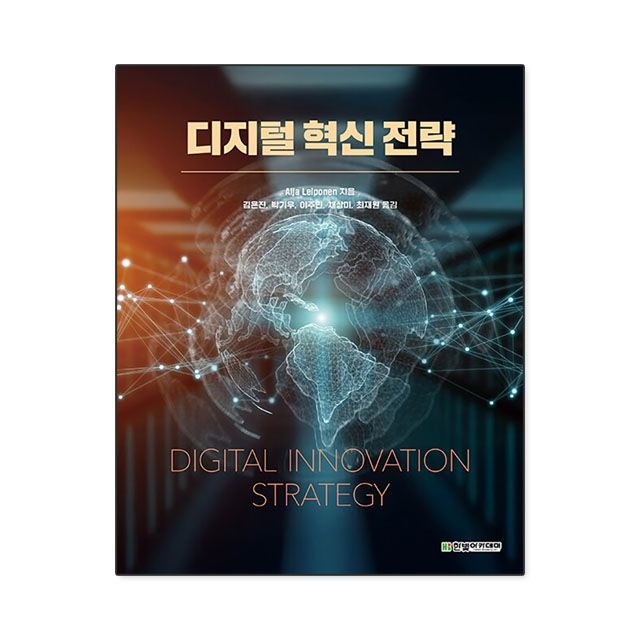 아이야 레이포넨 디지털 혁신 전략 : 아이야 레이포넨,한빛아카데미 (783523)