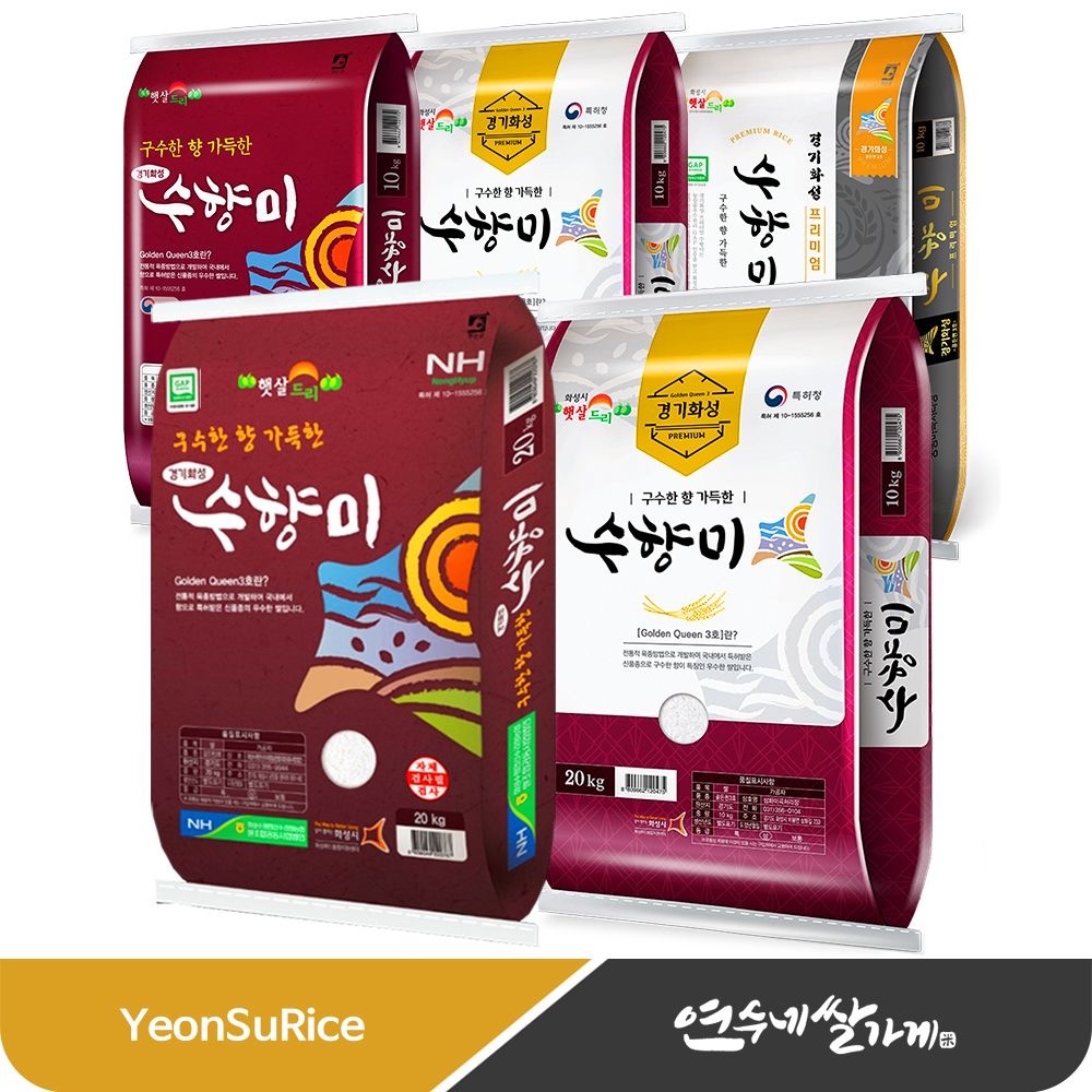 연수네쌀가게 (25년산) 수향미 20kg 10kg / 골든퀸 골드퀸 3호 밥맛좋은쌀 향기나는 쌀 프리미엄 특등급