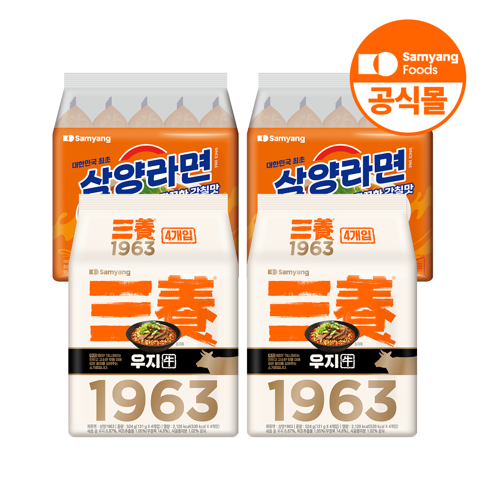 삼양식품 삼양1963 우지라면 8개 + 삼양라면 10개 외 골라담기 / 간짬뽕 나가사끼