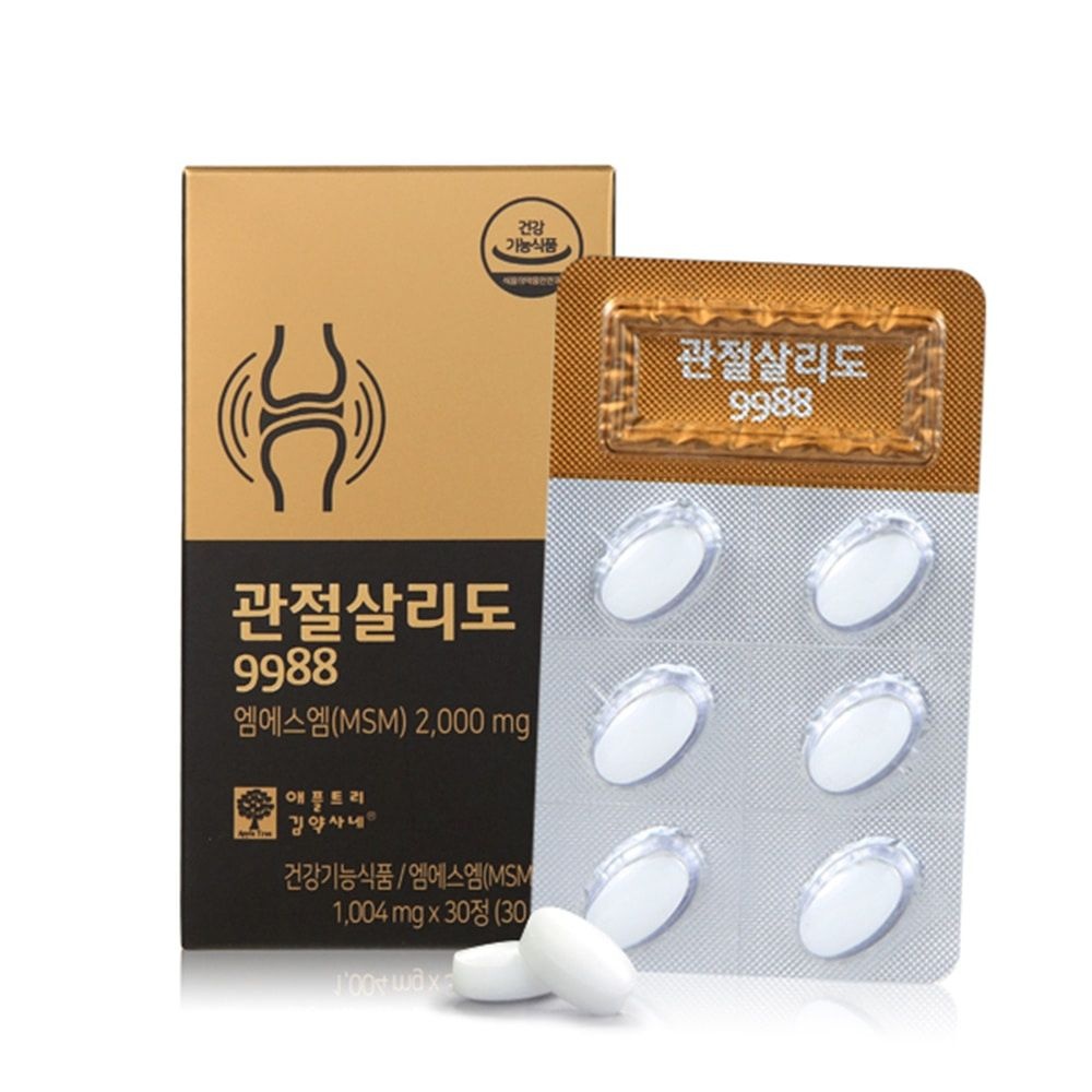 관절살리도 9988 엠에스엠 MSM 연골 옵티 관절 활력 선물
