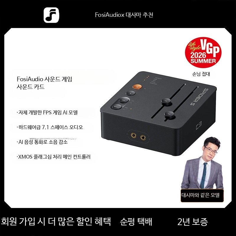 [해외] Fosi Audio C3 게이밍 AI 외장 사운드카드 PC 배그 헤드셋 앰프