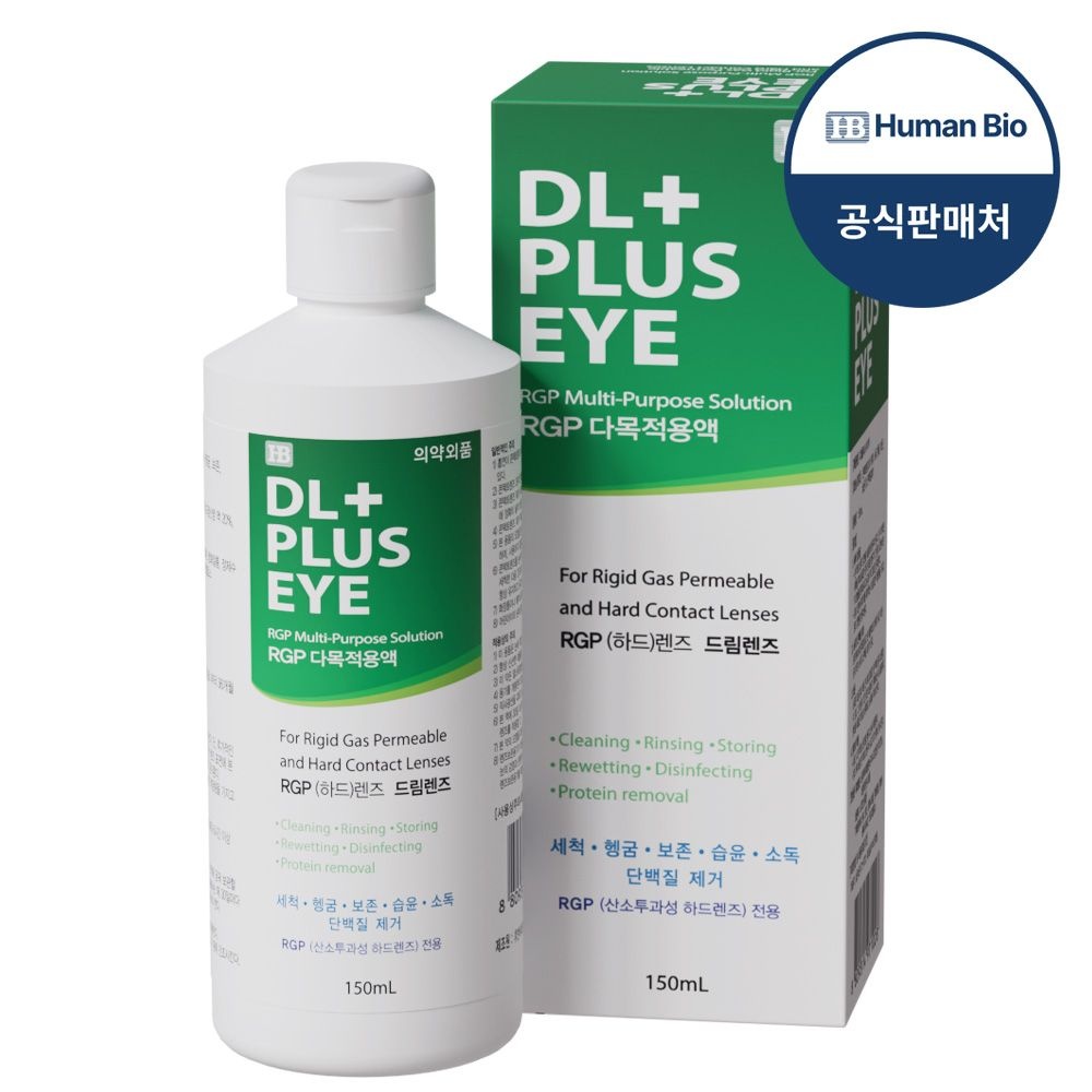 휴먼바이오 DL PLUS EYE 150ml 1개 디엘플러스하드드림렌즈