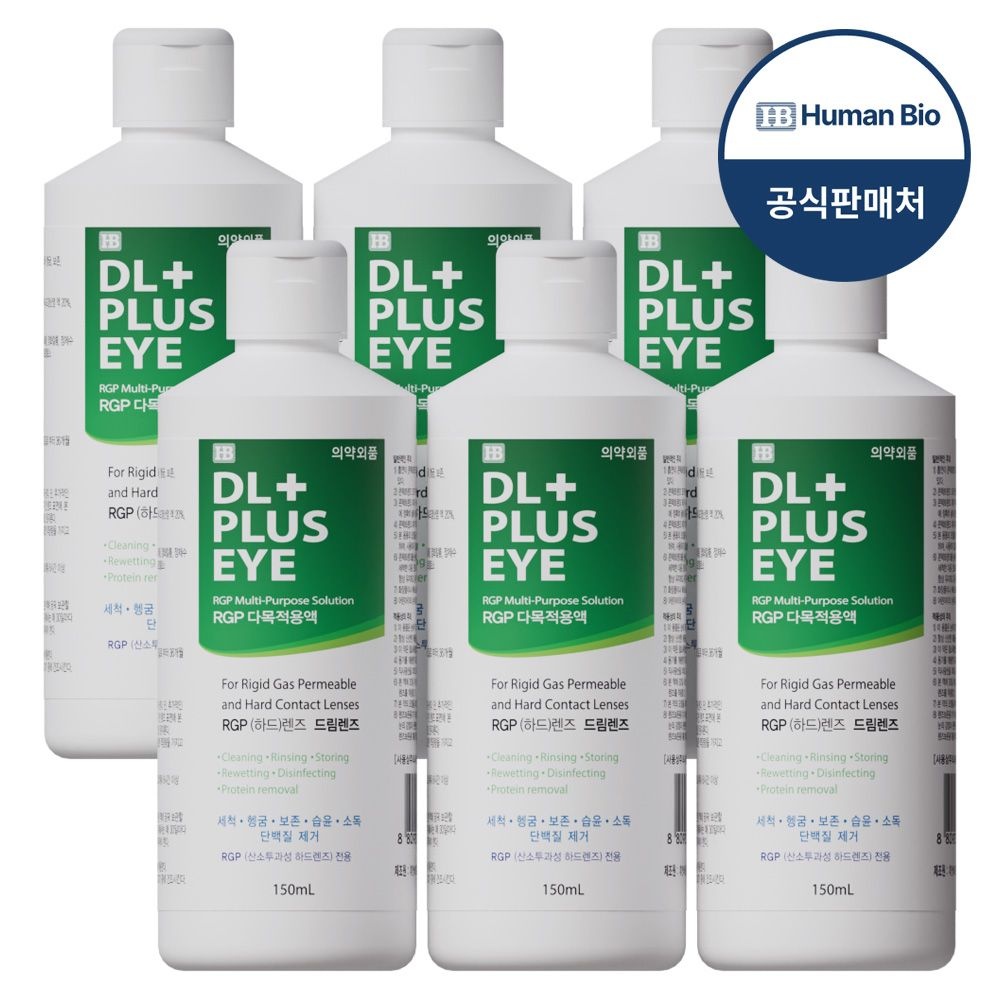 디엘플러스아이 150ml 6개 드림/하드렌즈보존 세척액