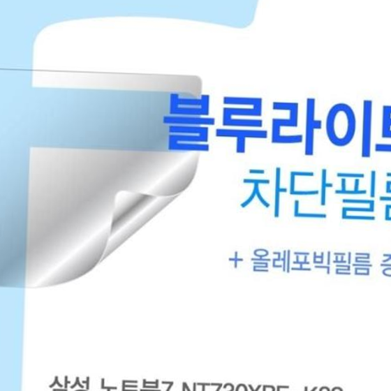 삼성 NT730XBE-K38 WRAPPER필름