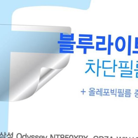 삼성 NT850XBX-GD7A WIN10 WRAPPER필름