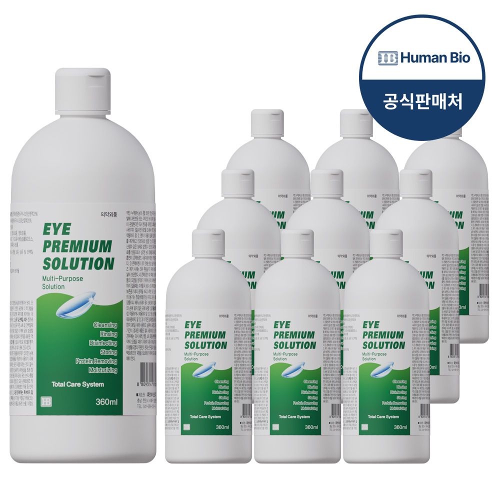 [오늘출발] 휴먼바이오 아이프리미엄 솔루션 360ml 10개 휴먼바이오 하드 드림 소프트렌즈 관리용액 보존 세척액 세정제