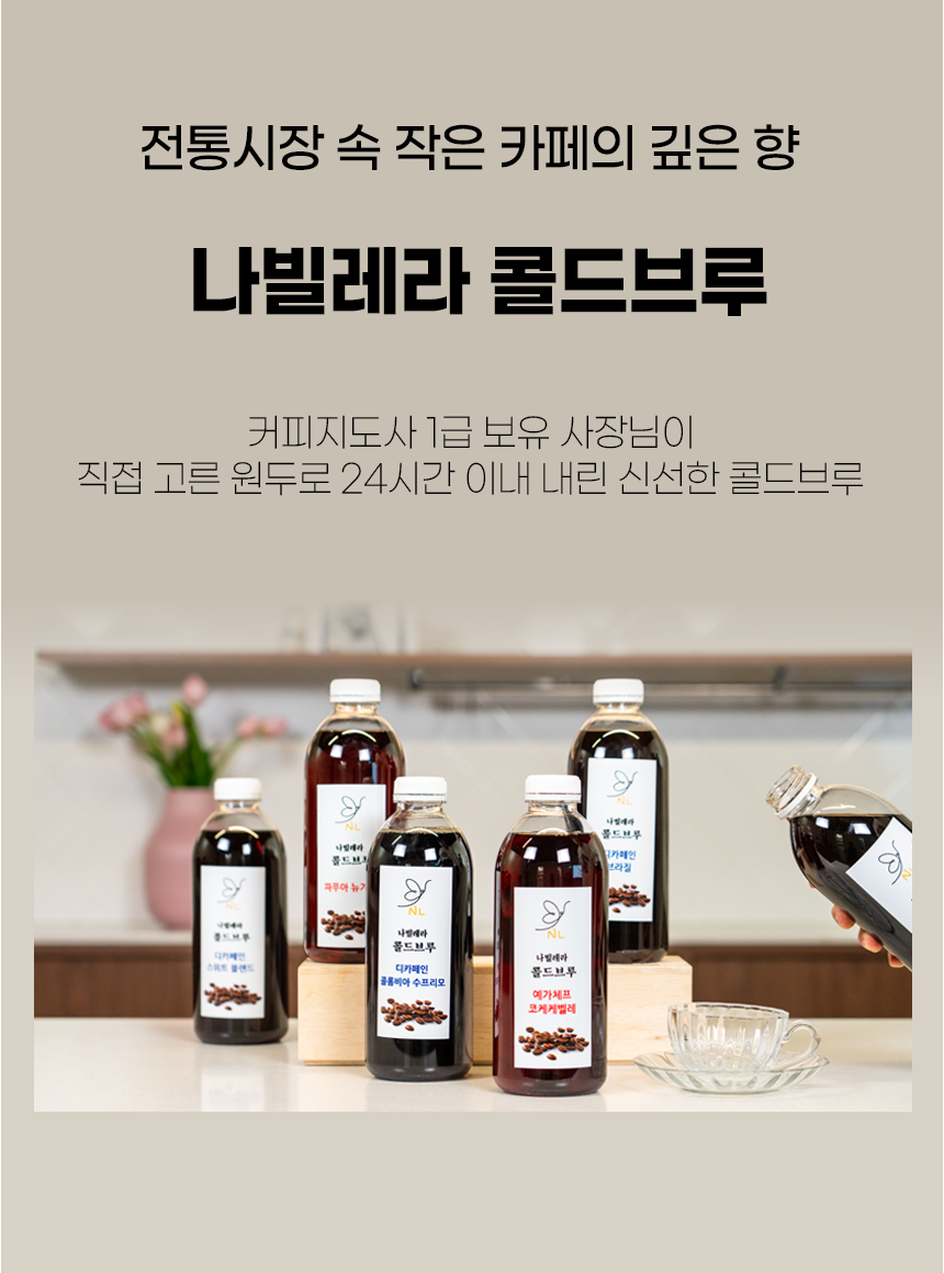 나빌레라커피
