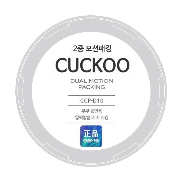 쿠쿠 교체용 고무패킹 / 쿠쿠 패킹 (CRP-PW1085FD) / 전기압력밥솥 CRP-PW1085FD 고무패킹 / CCP-D10 / 10인용 고무패킹 K