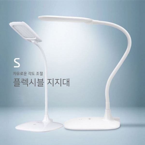 독일 학습용 LED 스탠드 조명 독서실 책상