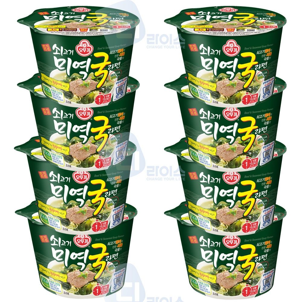 [오뚜기]쇠고기미역국라면 큰컵 8개 큰사발 컵라면 진한육수 생일라면 식사대용 아침식사 해장라면 간식 야식 간편