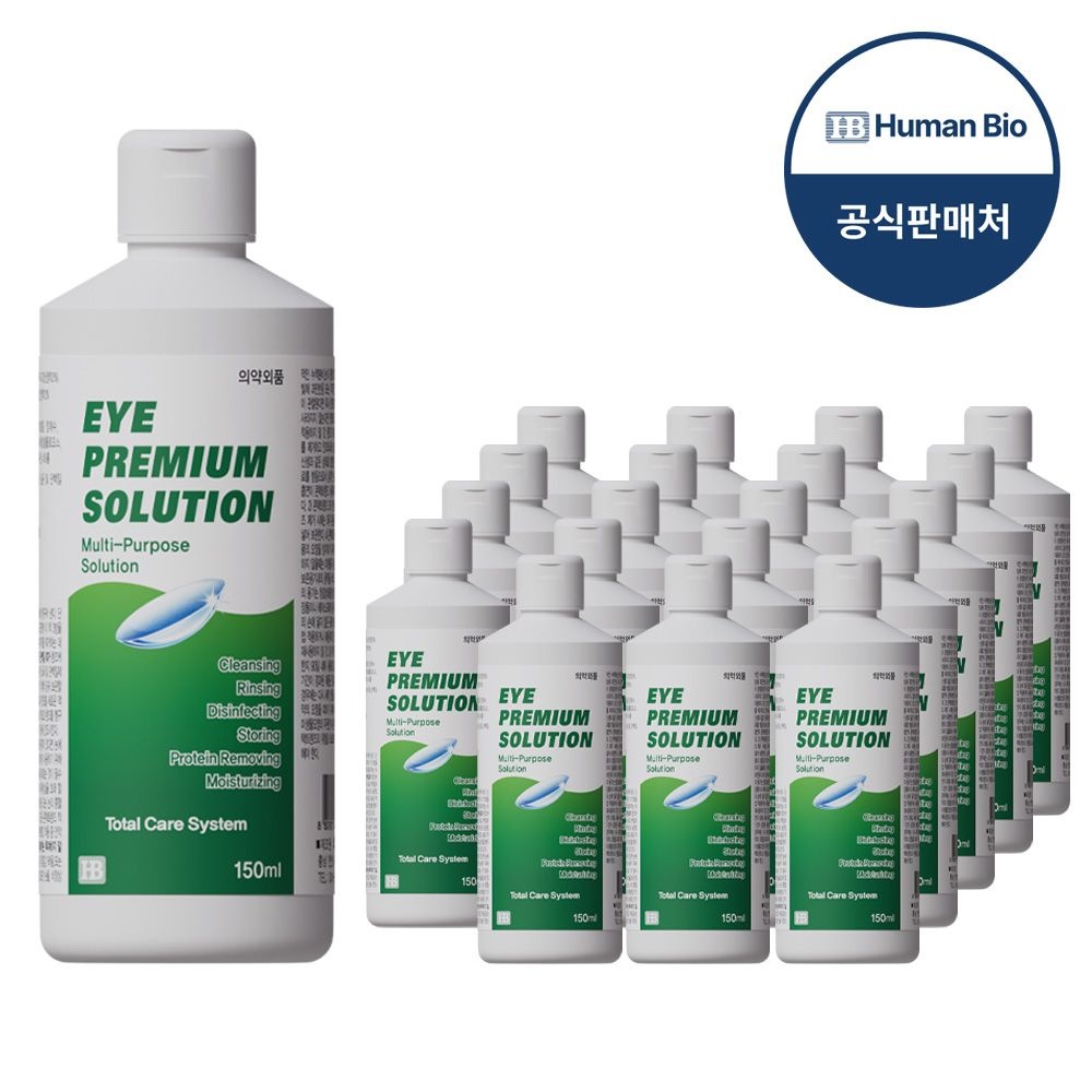 [오늘출발] 아이프리미엄 150ml 20개 하드드림 소프트렌즈 멀티액