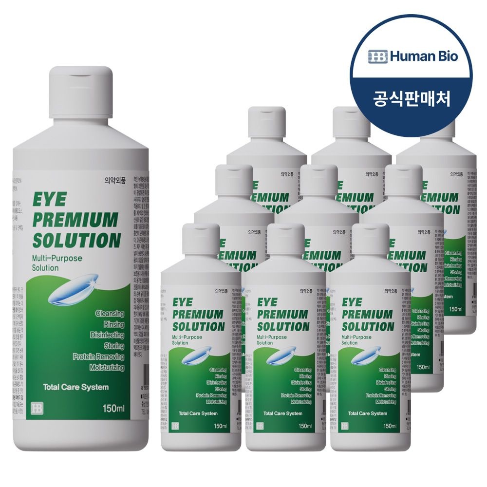 [오늘출발] 휴먼바이오 아이프리미엄 150ml 10개 렌즈 보존세척액