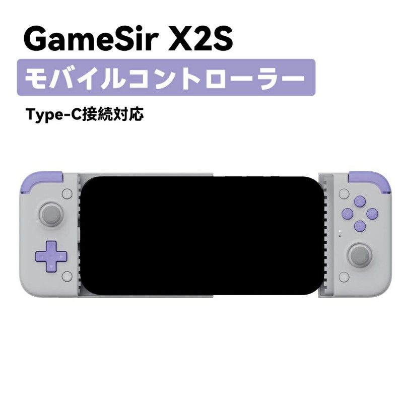 [해외] 게임서 GameSir Type C 모바일 게임컨트롤러 X2S