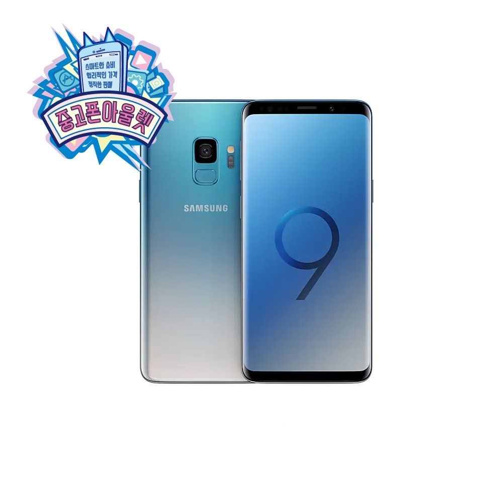 삼성 갤럭시 S9 64GB 공기계