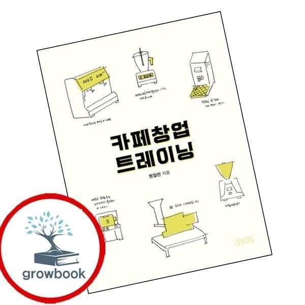 리브레토 카페 창업 트레이닝 리브레토 (780331)