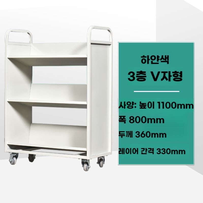 이류당 협력업체 [해외] 책 서점 북 카트 도서관 학교 북트롤리 반납대 정리함 운반카트
