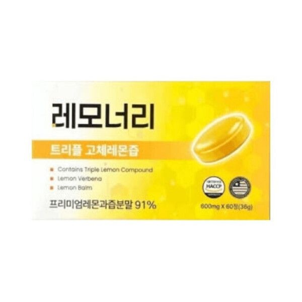 [오늘출발] 레모너리 60정 1박스 트리플 고체레몬즙 다이어트
