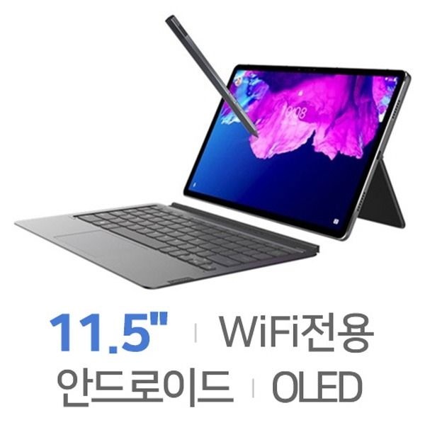 레노버 탭 P11 프로 11.5 WiFi 128GB 정품