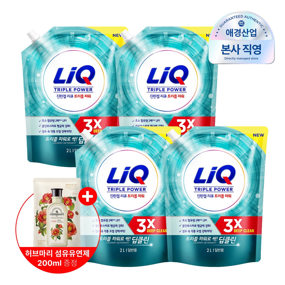 [포토리뷰200P]리큐 진한겔 딥클린 트리플 파워 세탁세제 2L*4개 (일반/드럼) + 200ml 섬유유연제 증정