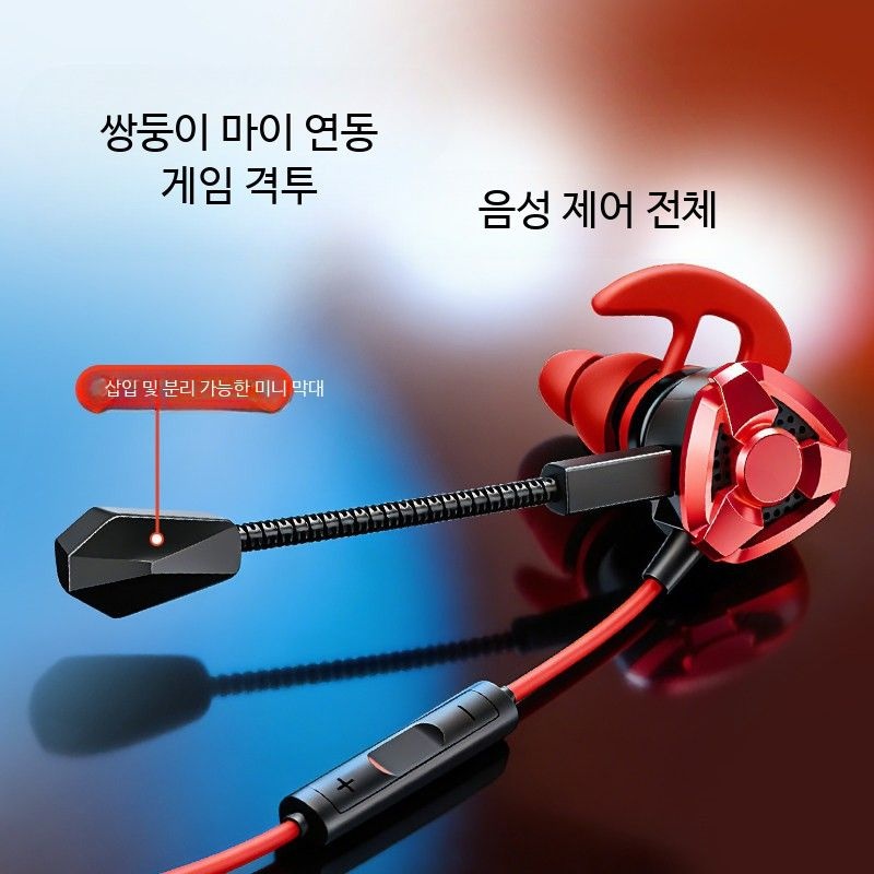 [해외] 게이밍 마이크 탈부착 C타입 3.5mm 사플 인이어 유선