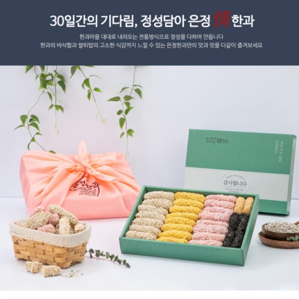 2026 추석 은정한과 감사합니다 선물세트 850g 전통과자 명절 답례품 세아커머스