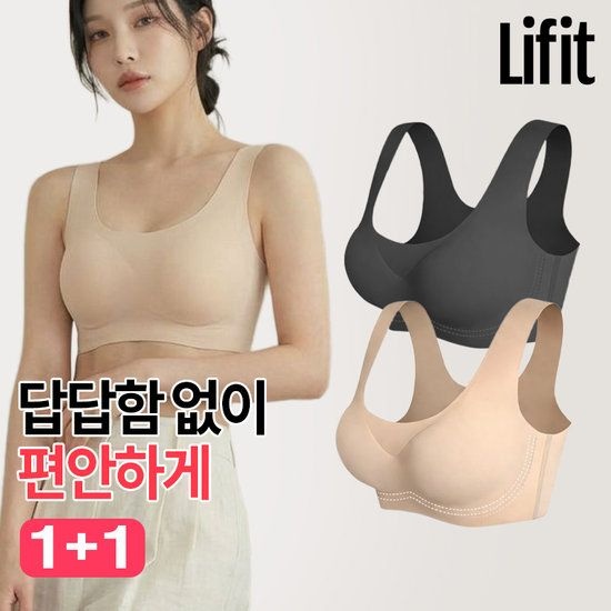 출고가12900원 편안한 라이트 심리스 브라 2P1384384
