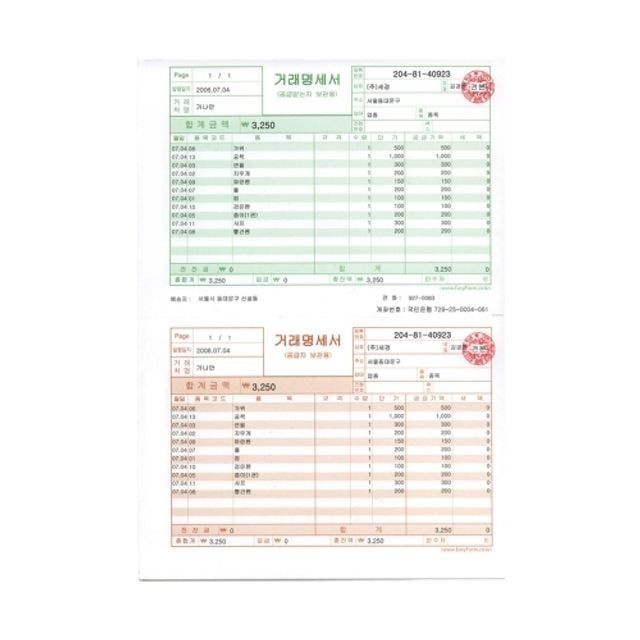 이지폼 거래명세서출력용지 A4 무타공/200매 박스(5개입)