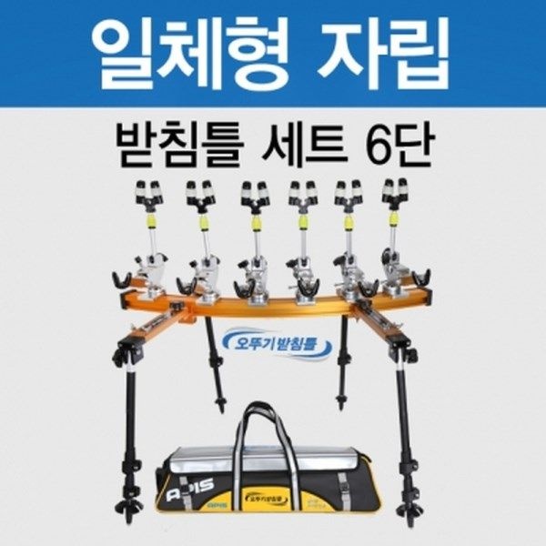 텐바이텐 아피스 일체형 자립받침틀 브레이크형 6단 오뚜기받침틀 민물낚시 받