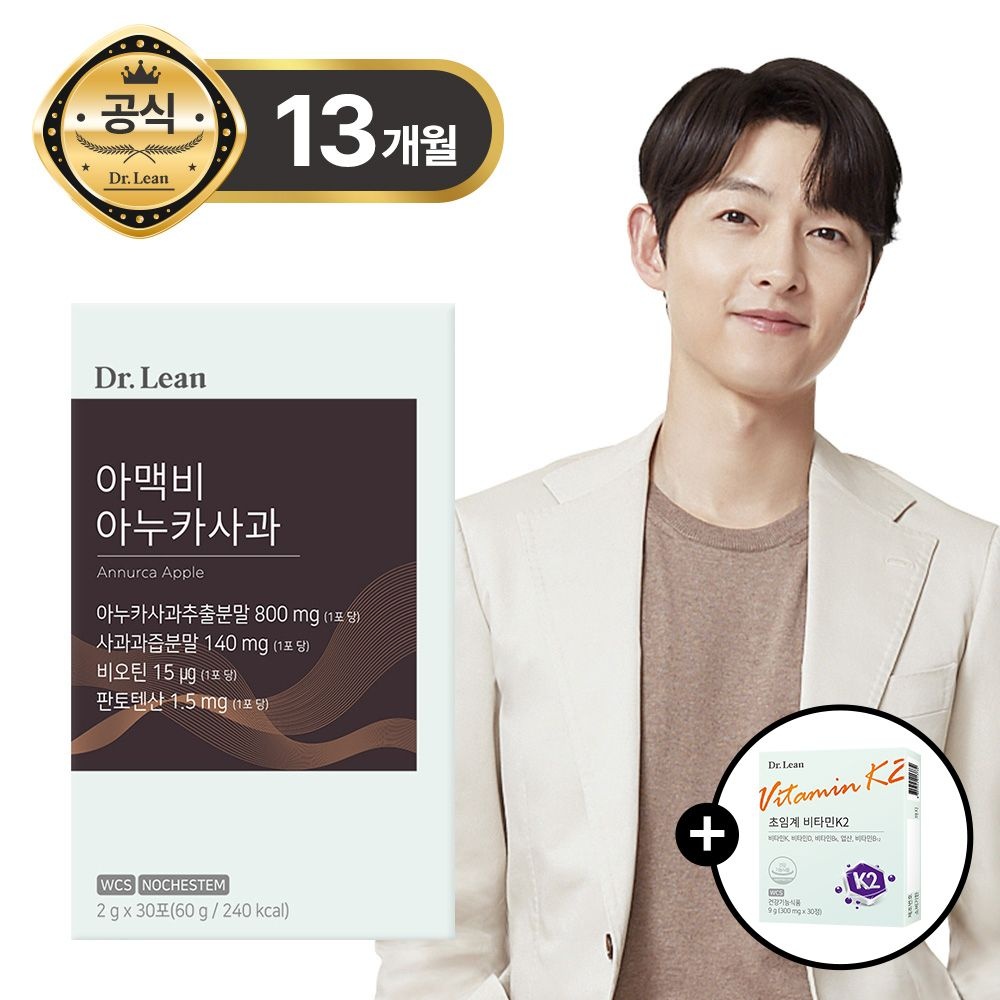 [13개월] 닥터린 아맥비 아누카사과 프로시아니딘 B2 맥주효모 비오틴