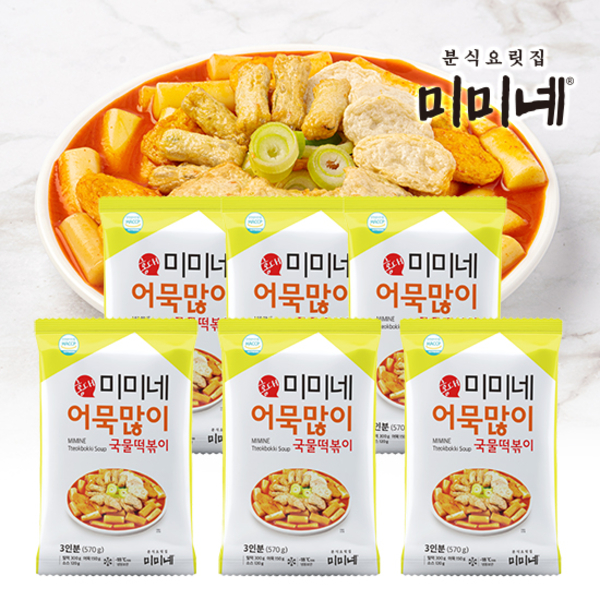 미미네 [홍대맛집] 미미네 어묵많이 국물떡볶이 6봉