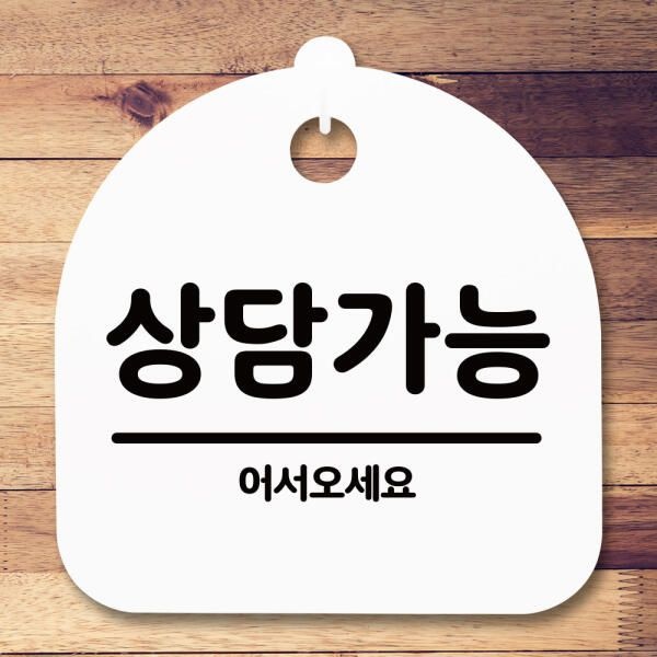 (현대Hmall) 아트박스/뭉키데코 표지판 안내판(S5)_DSL_792_312_상담가능