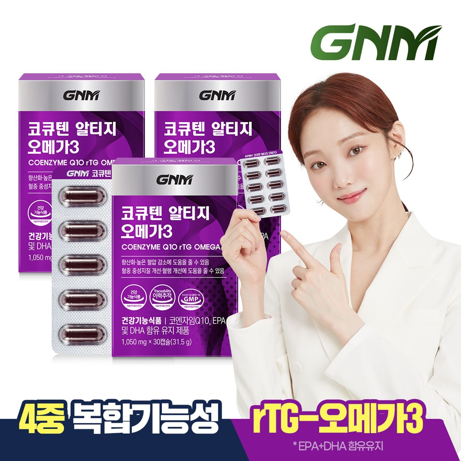[롯데온]GNM 코큐텐 알티지 오메가3 3박스 (총3개월분) (23,110원/무료)
