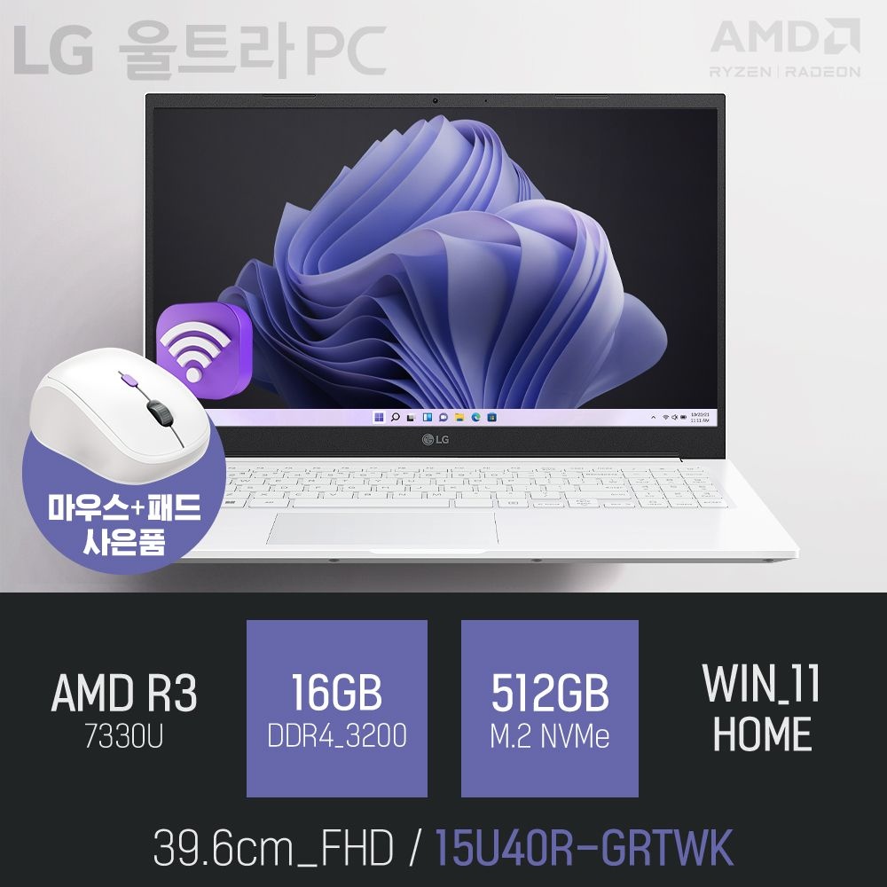LG전자 ⓒ LG 울트라PC 15U40R-GRTWK R3-7330U 16GB 512GB WIN11 / 가성비좋은 사무용 인강용 대학생 노트북