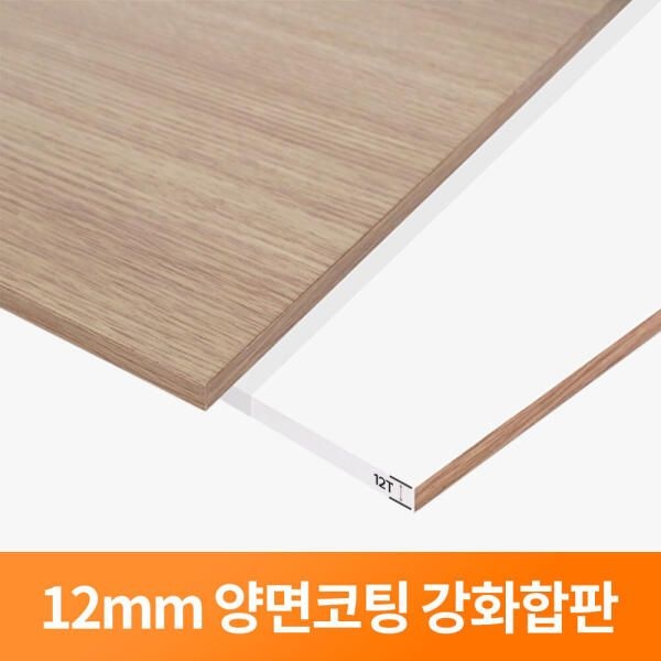 아트박스/스피드랙 스피드랙 강화 코팅 합판 12T 1200x600 E0등급 방수