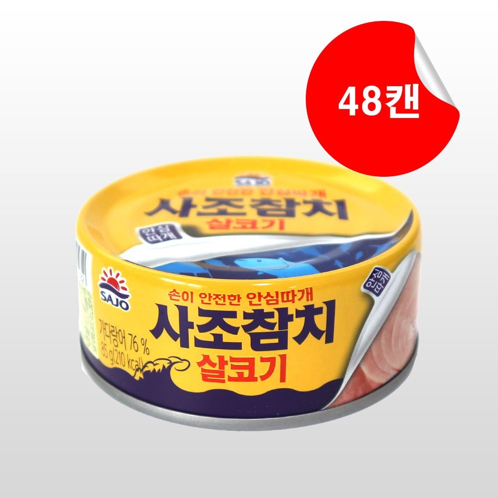 사조 살코기참치 85g x 48캔 1박스