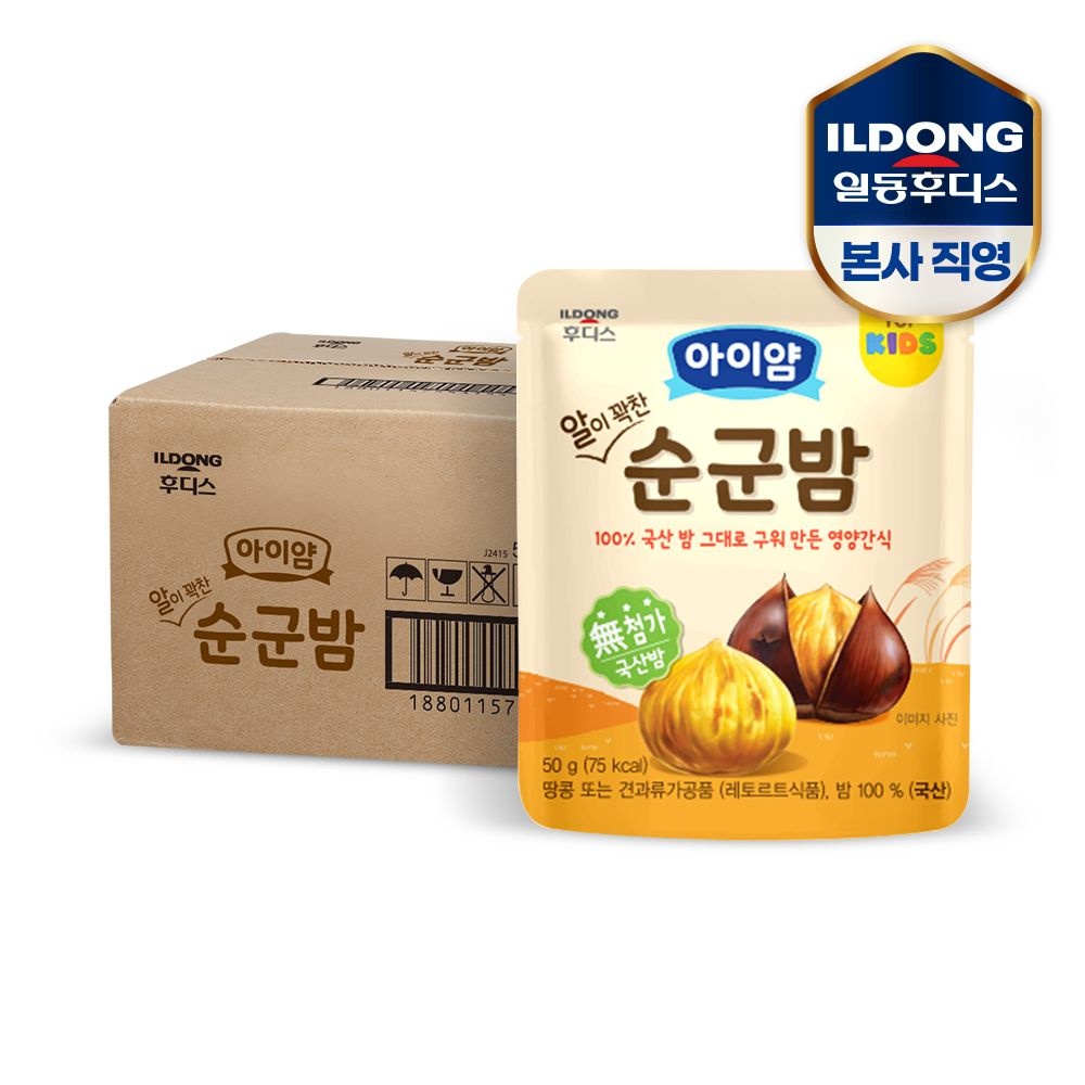 아이얌 알이 꽉찬 순군밤 50g 10개